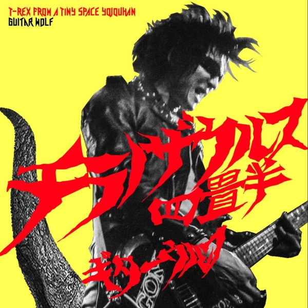 T-Rex From A Tiny Space Yojouhan (LP)
