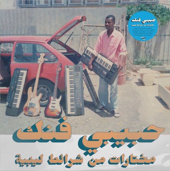 Habibi Funk: A Selection From Libyan Tapes (2LP)