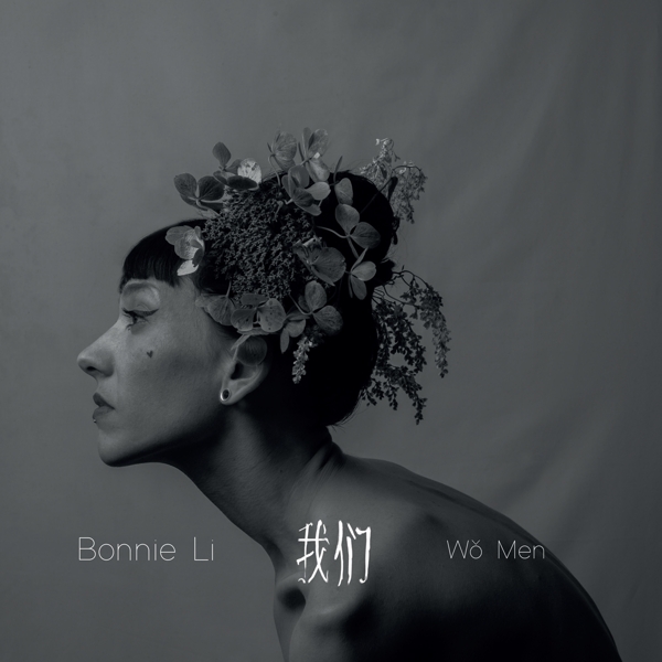 Wo Men (Gatefold)