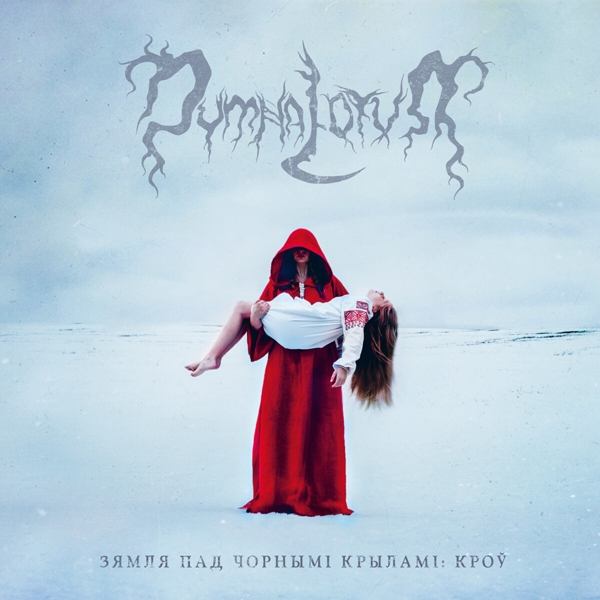 The Land Under The Black Wings: Blood (Red/White)