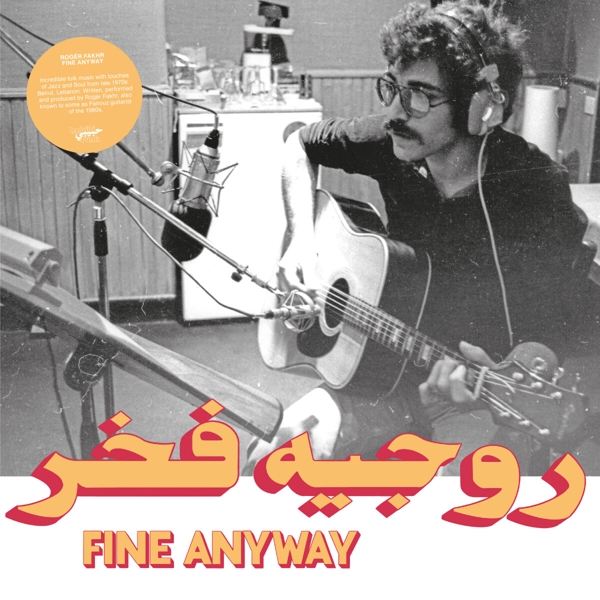 Fine Anyway (LP+MP3)